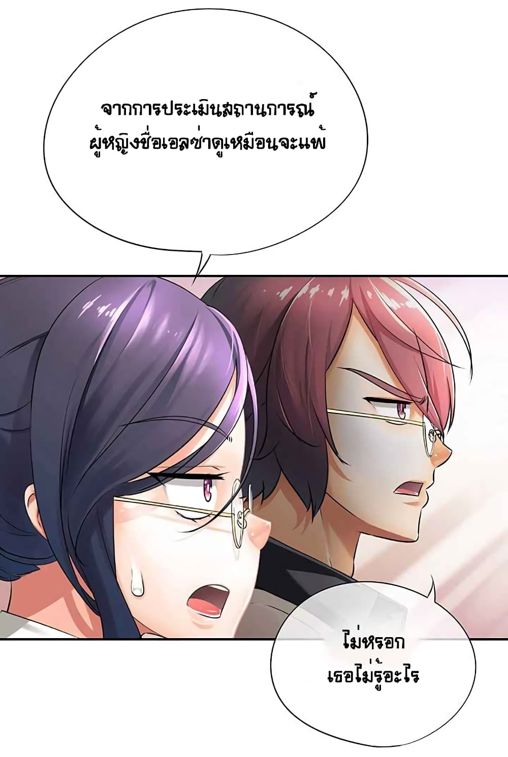 The God of "Game of God" page 47