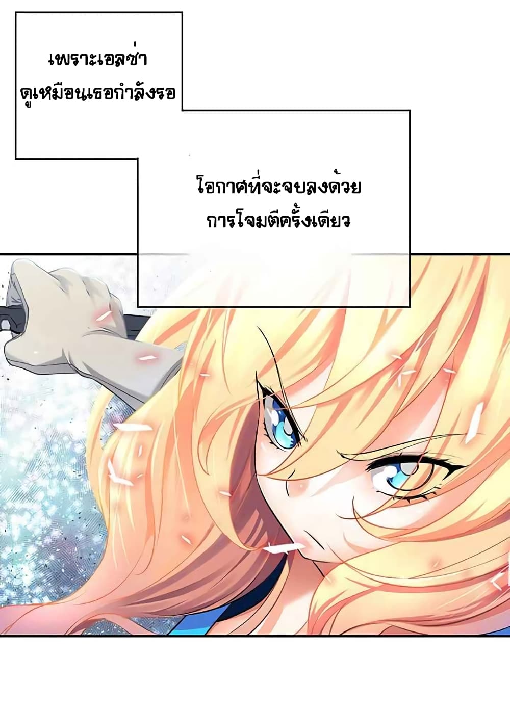 The God of "Game of God" page 48