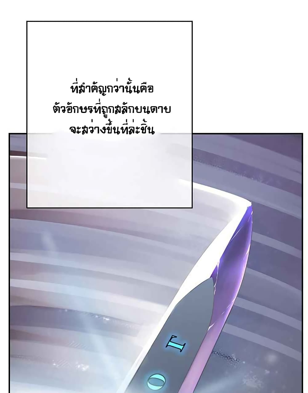 The God of "Game of God" page 49