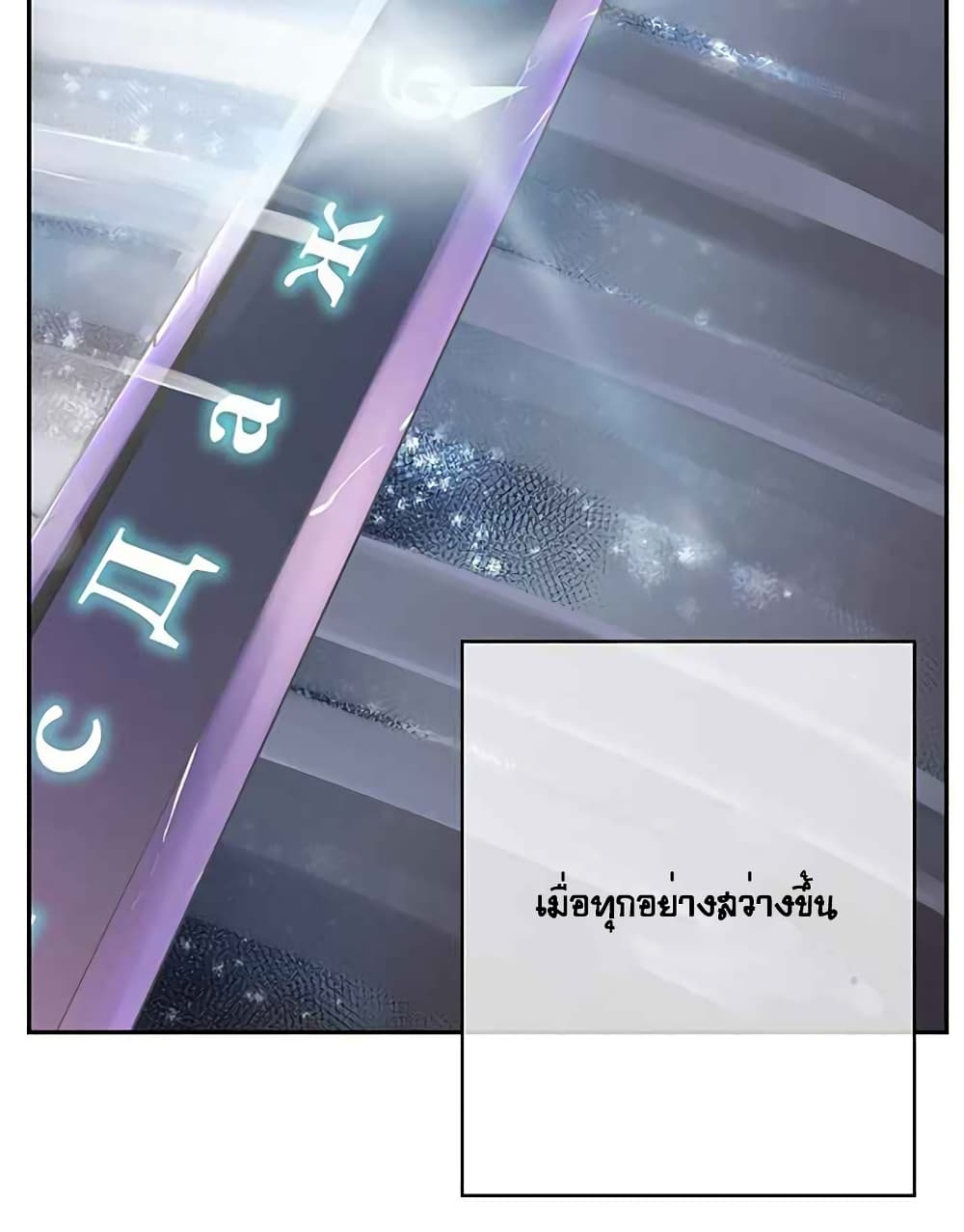 The God of "Game of God" page 50