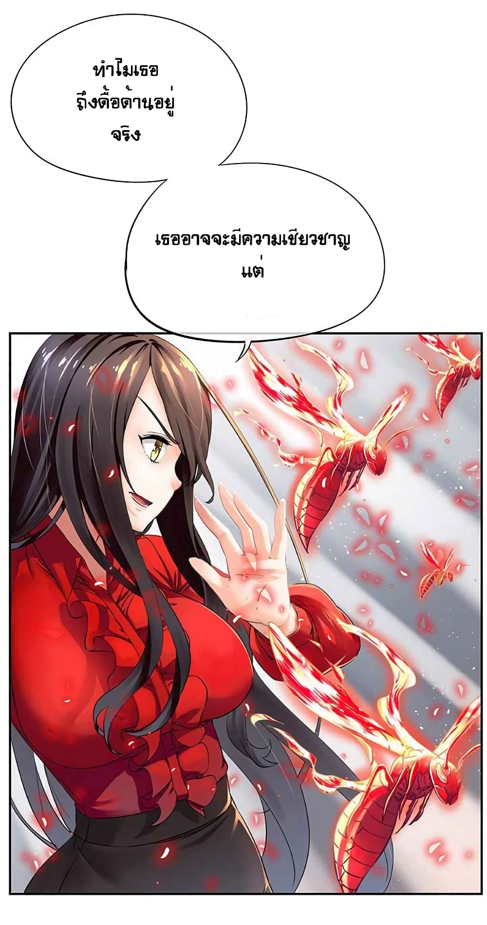The God of "Game of God" page 52