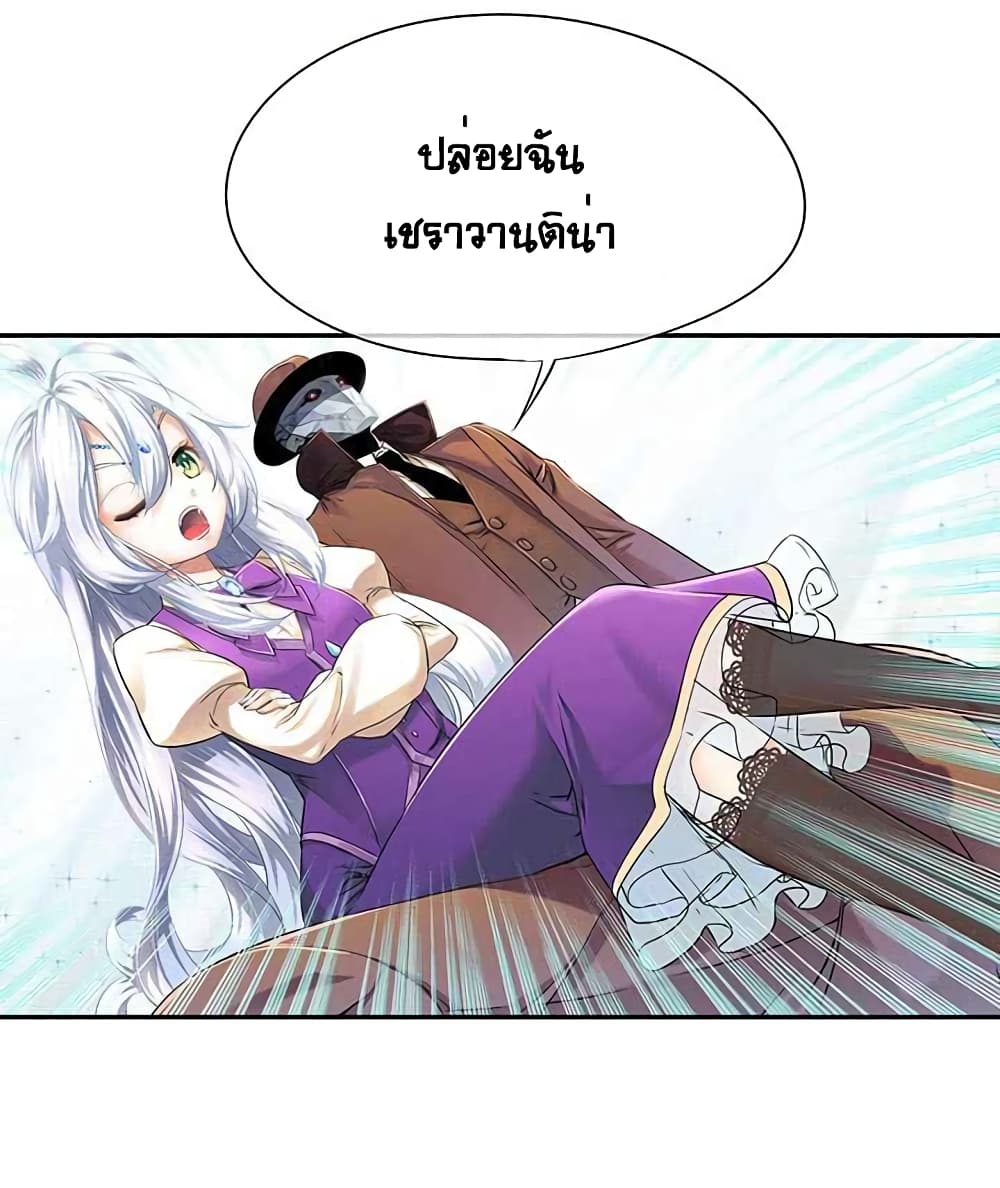 The God of "Game of God" page 66