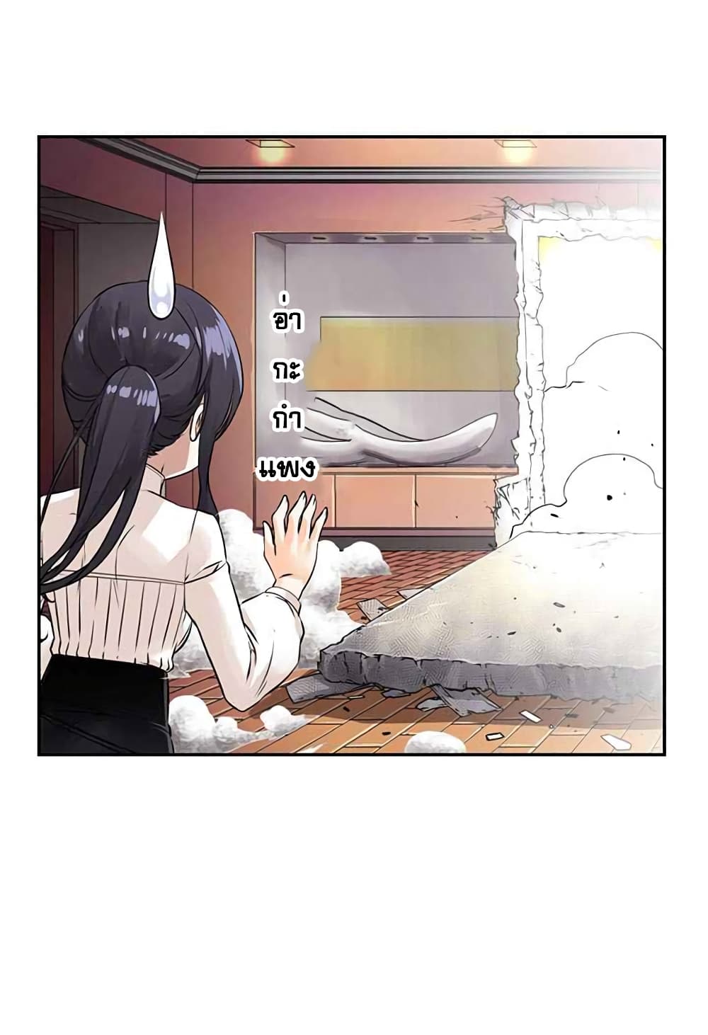 The God of "Game of God" page 70