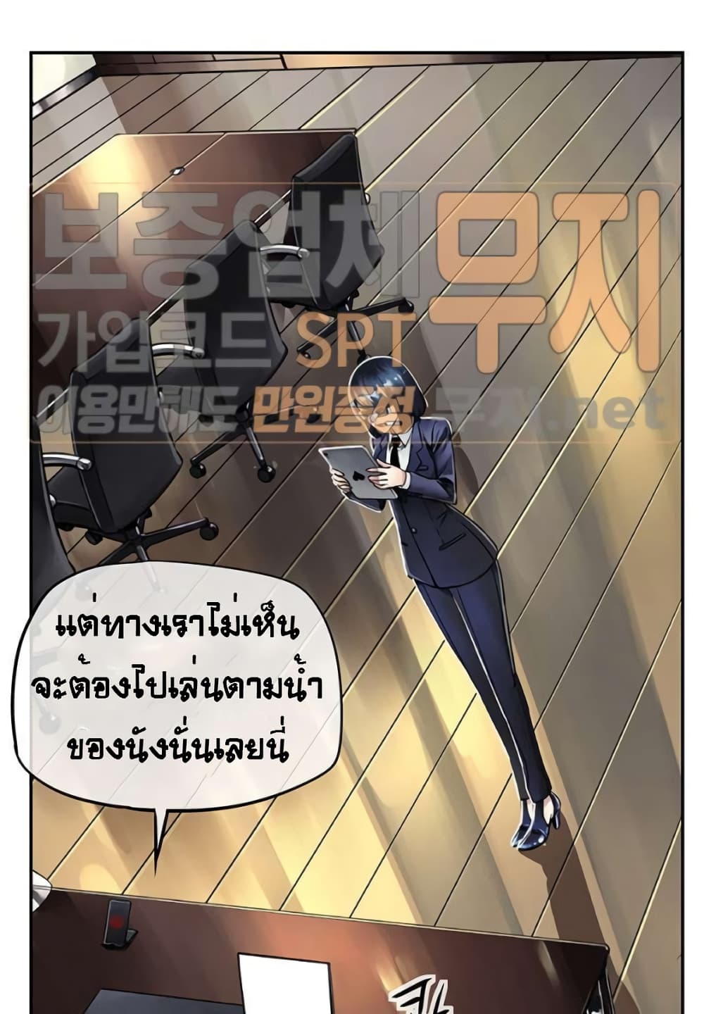 The God of "Game of God" page 4