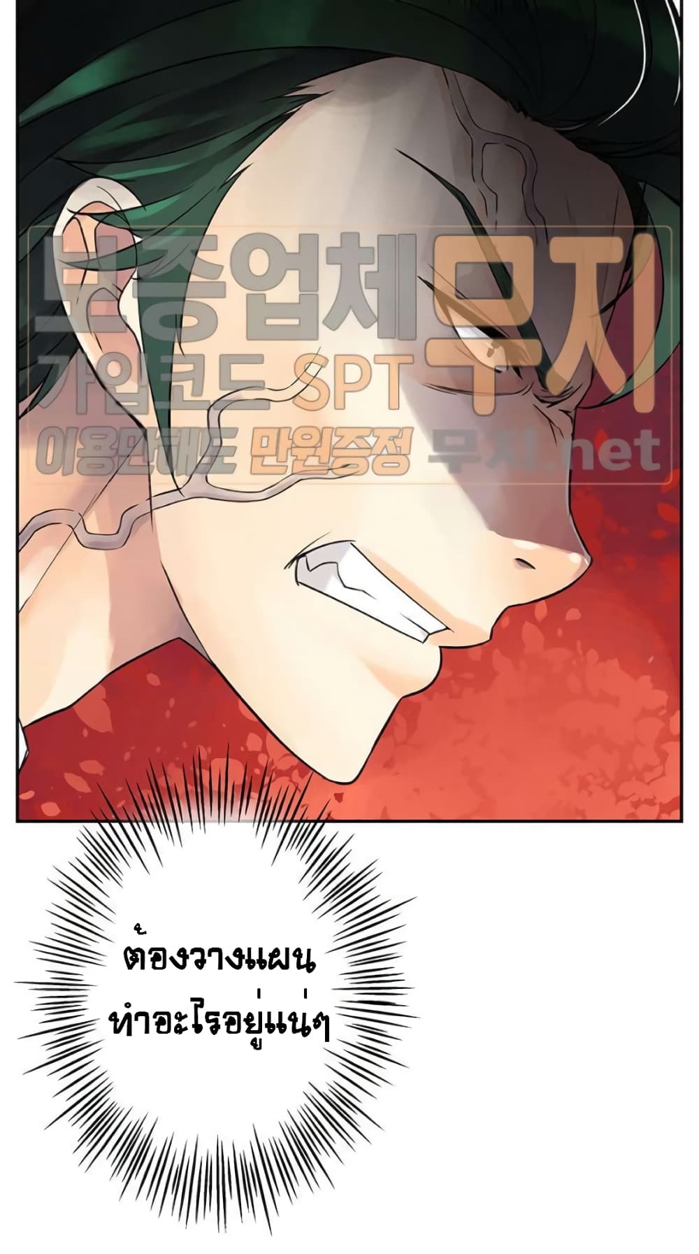 The God of "Game of God" page 10