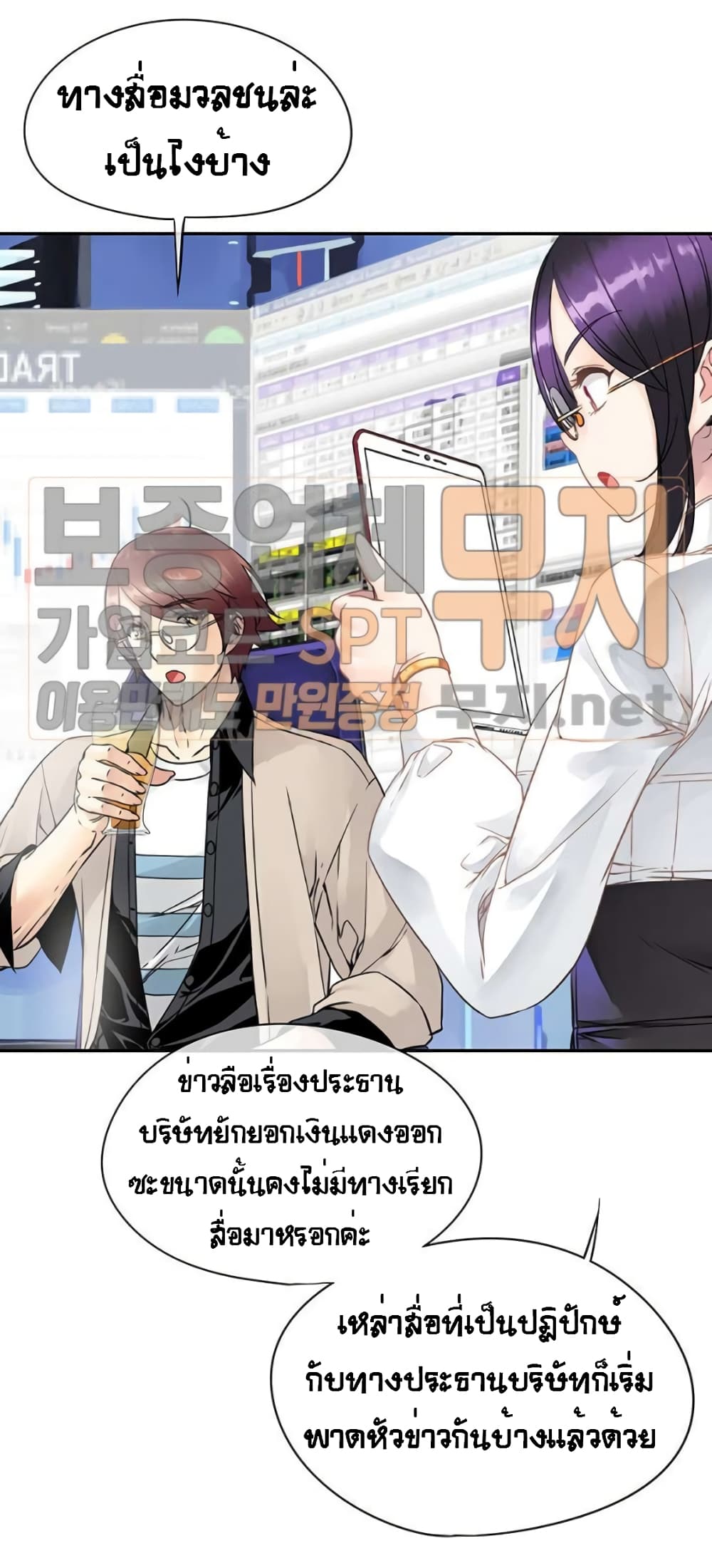 The God of "Game of God" page 15