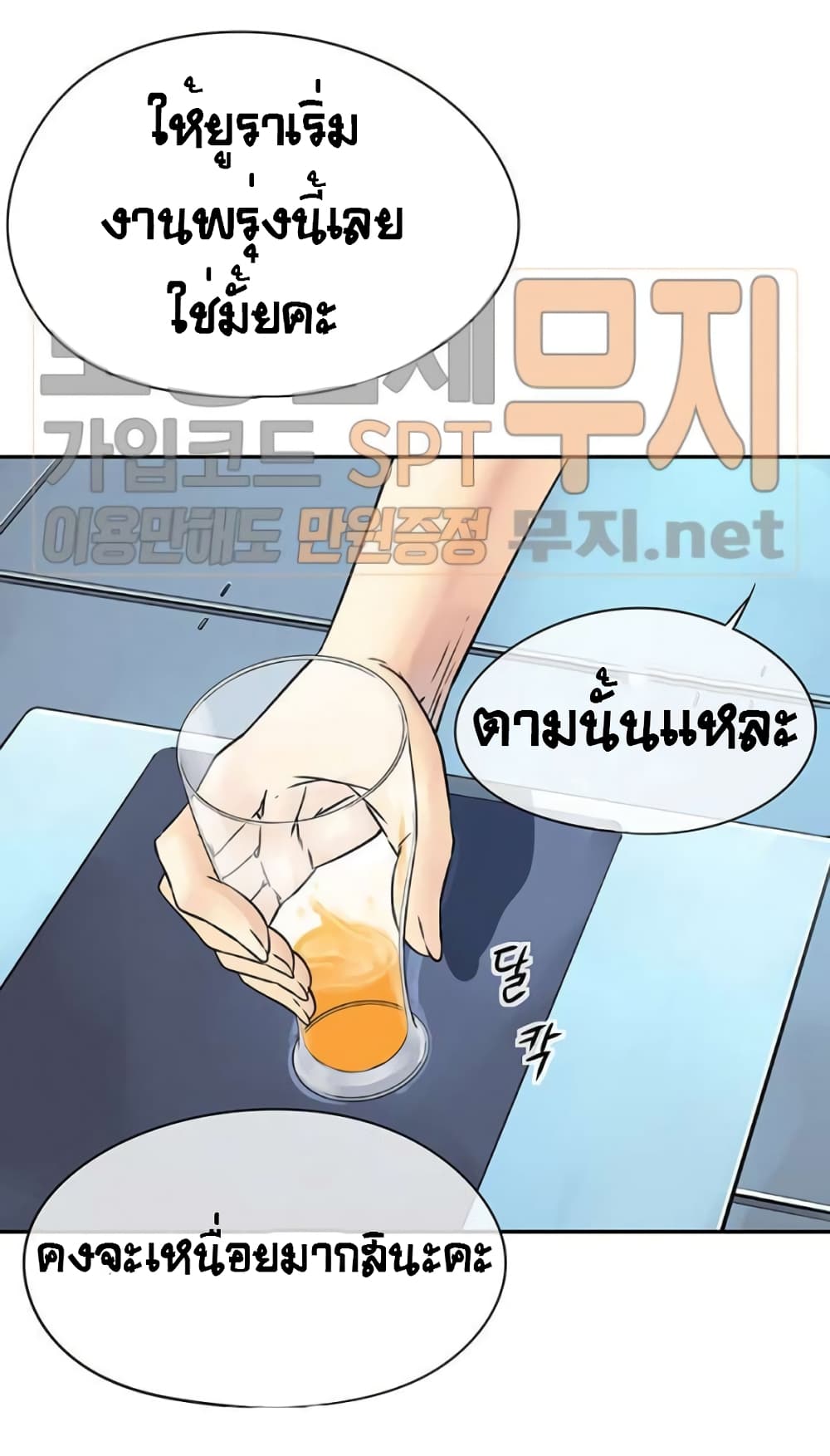 The God of "Game of God" page 17