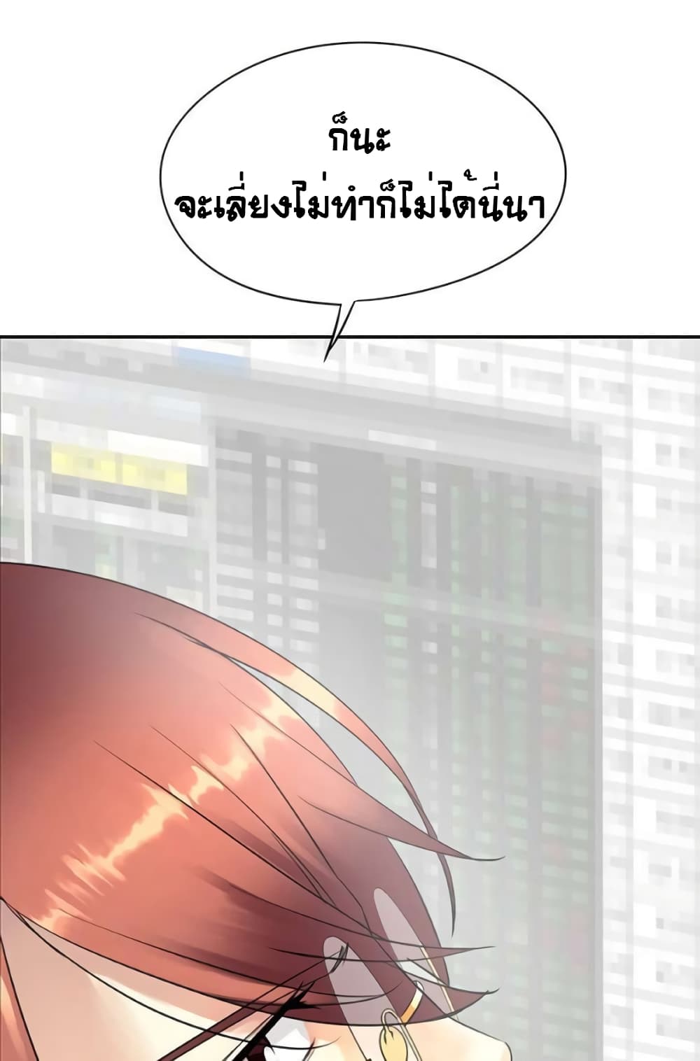 The God of "Game of God" page 18
