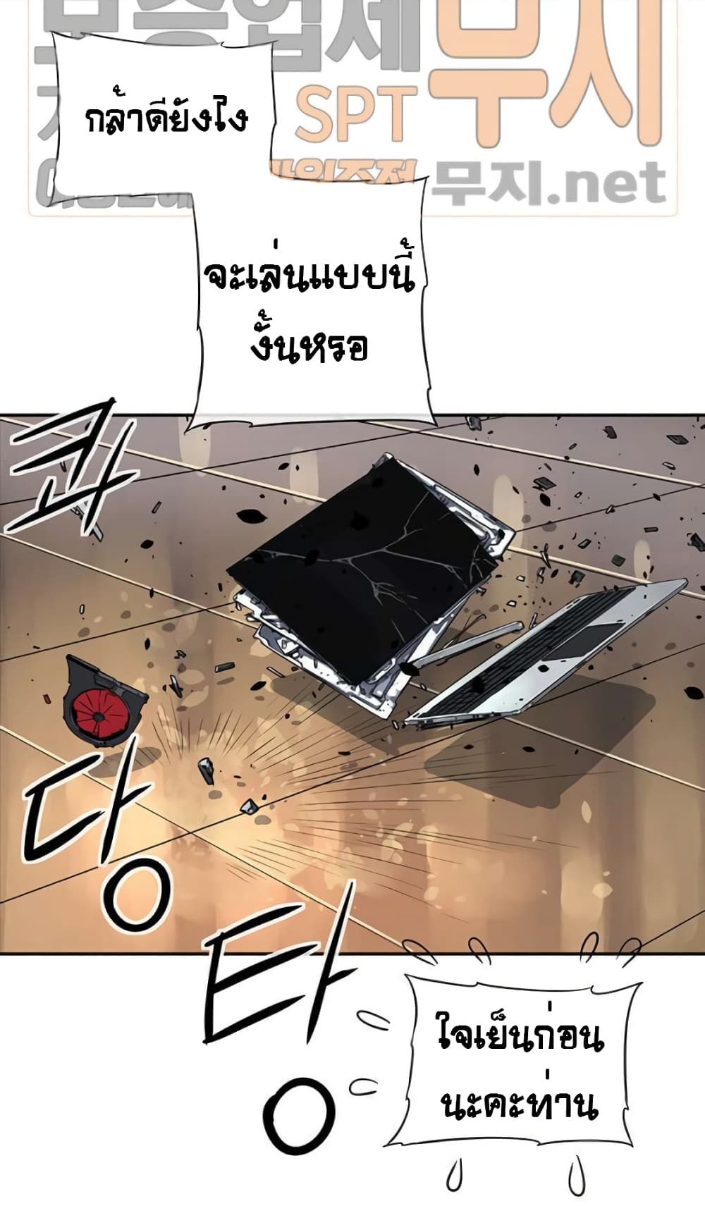 The God of "Game of God" page 23