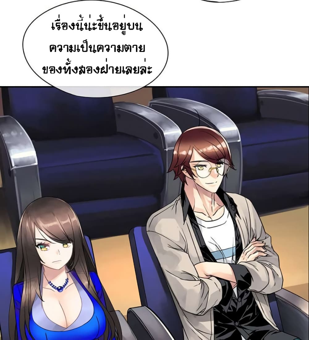 The God of "Game of God" page 30