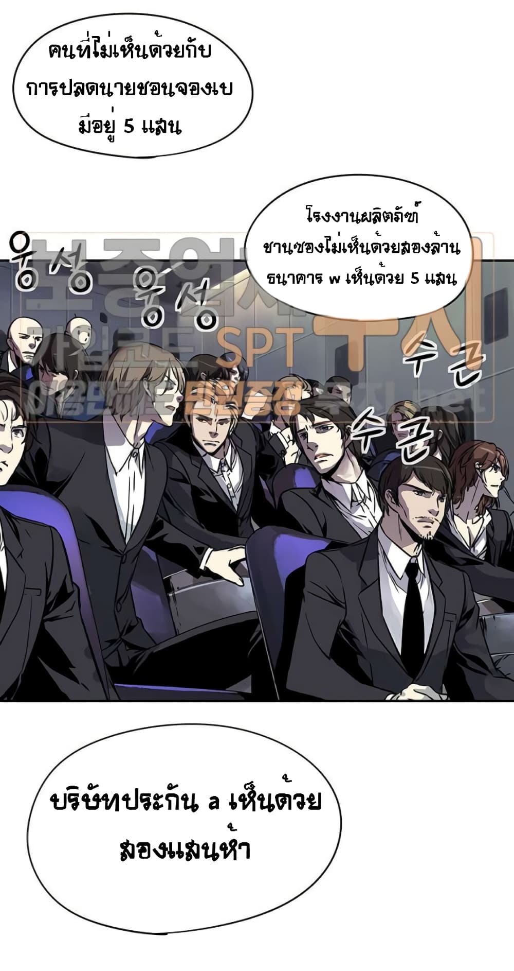 The God of "Game of God" page 33