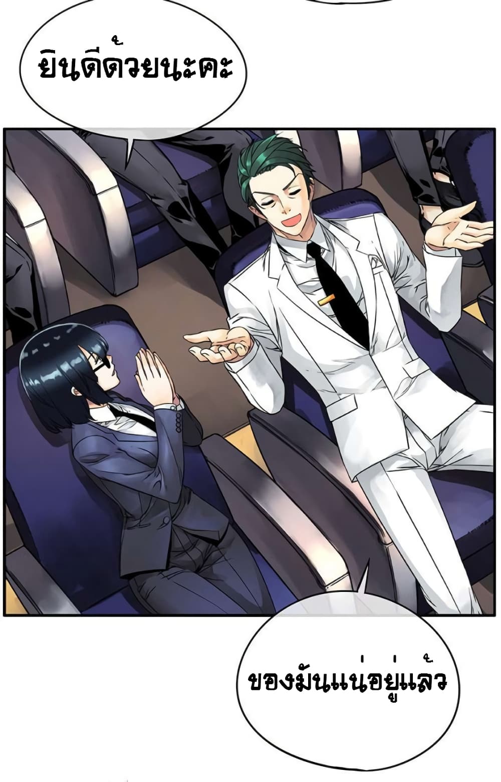 The God of "Game of God" page 40