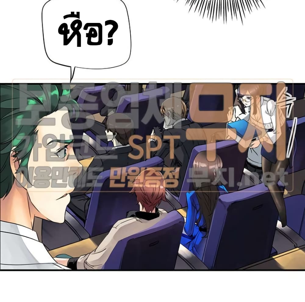 The God of "Game of God" page 42