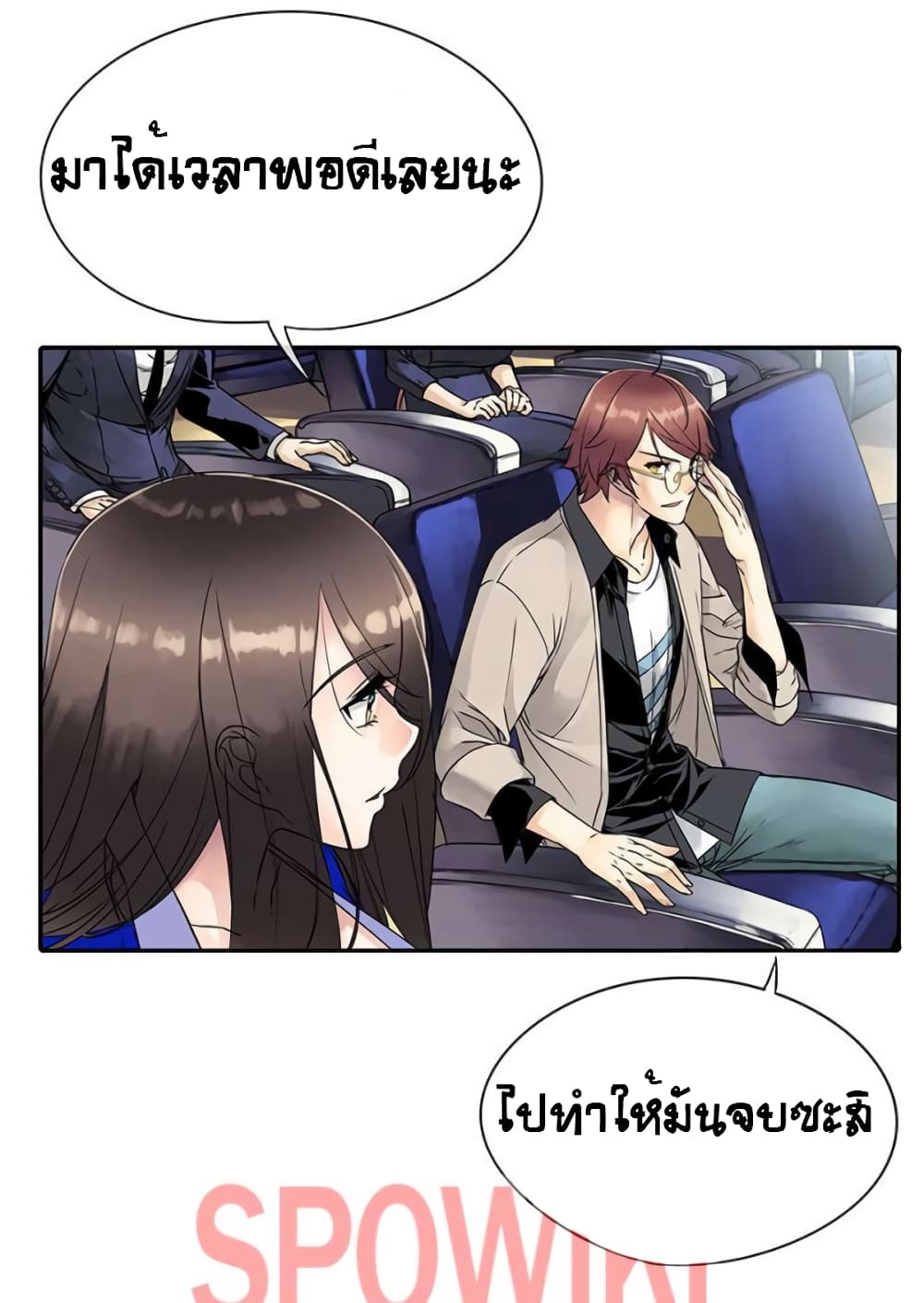 The God of "Game of God" page 44