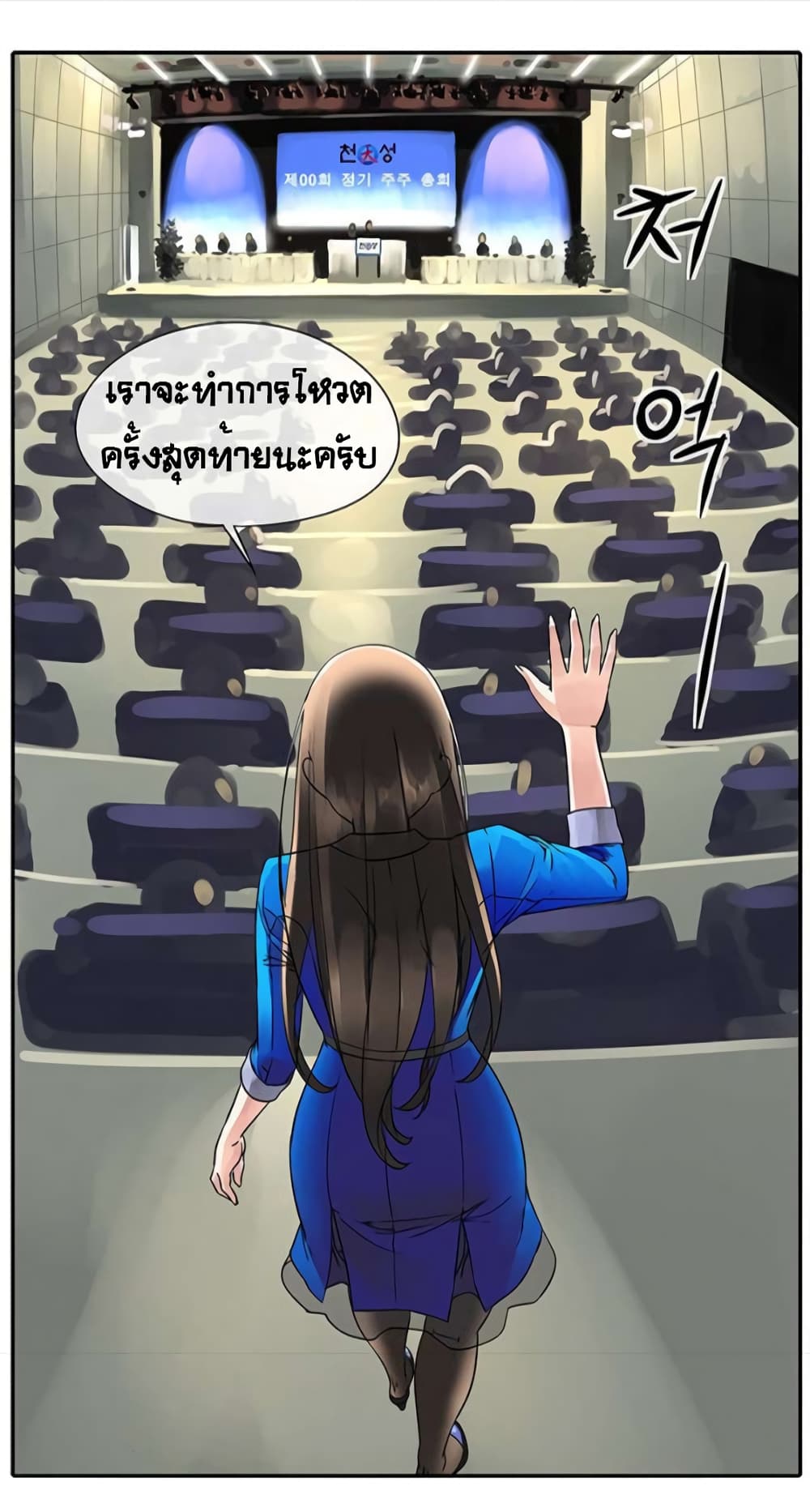 The God of "Game of God" page 46