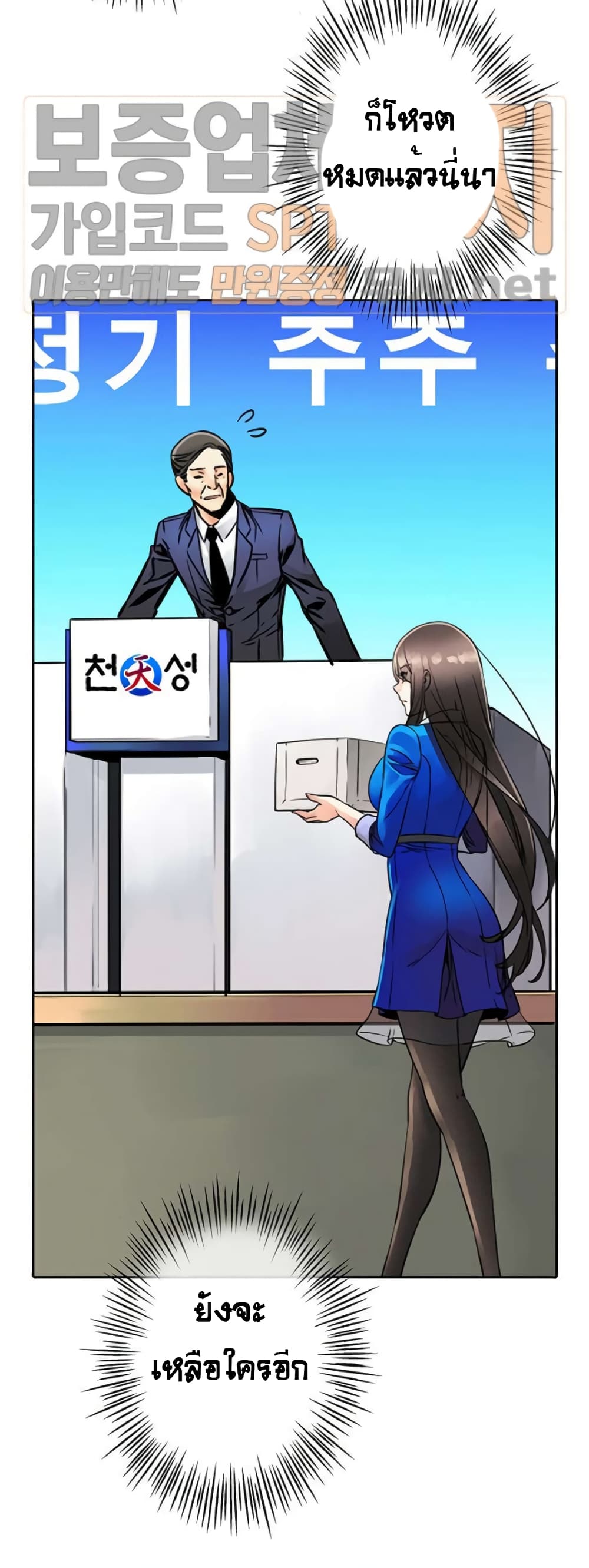 The God of "Game of God" page 48