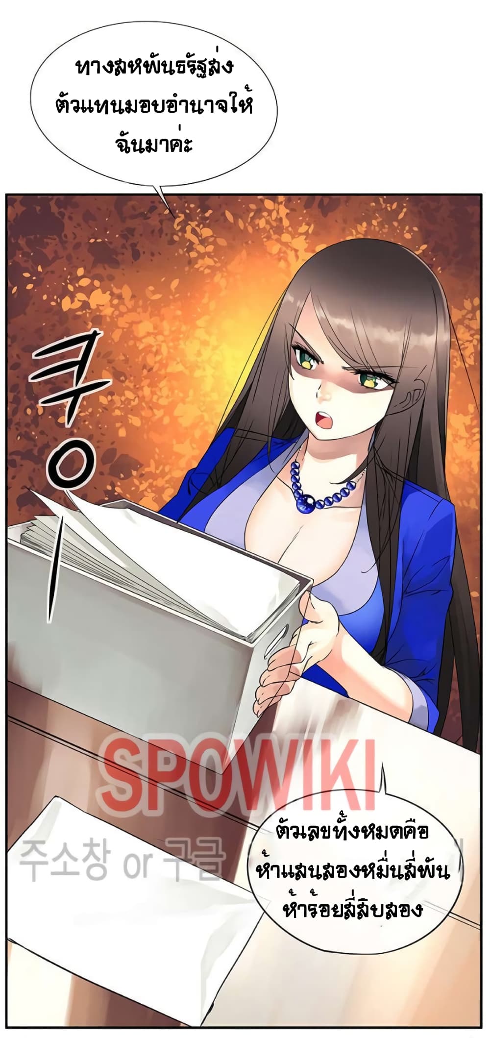 The God of "Game of God" page 49