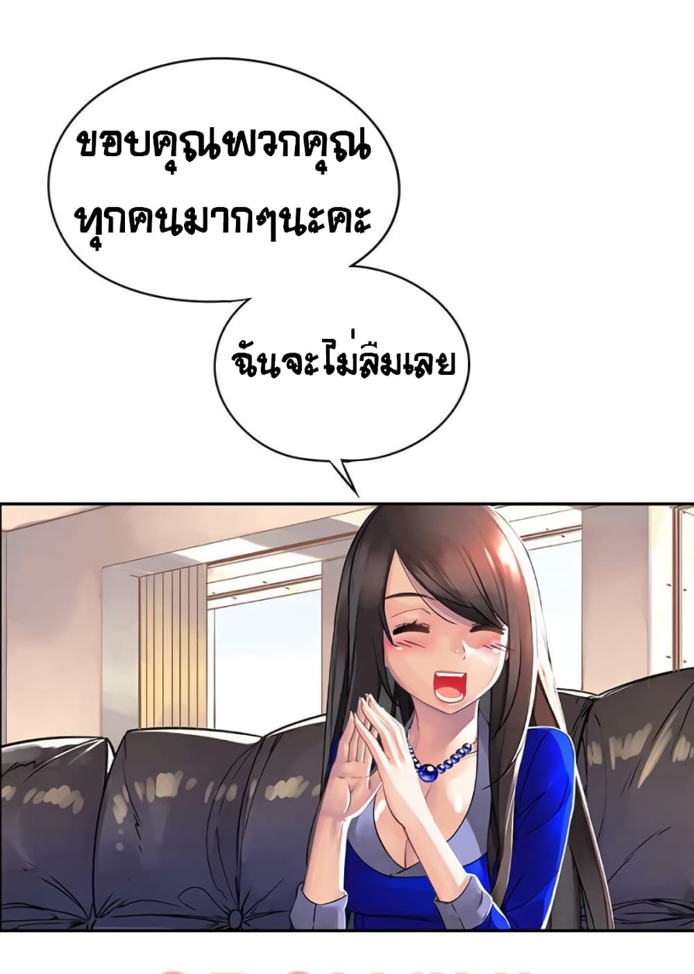 The God of "Game of God" page 62
