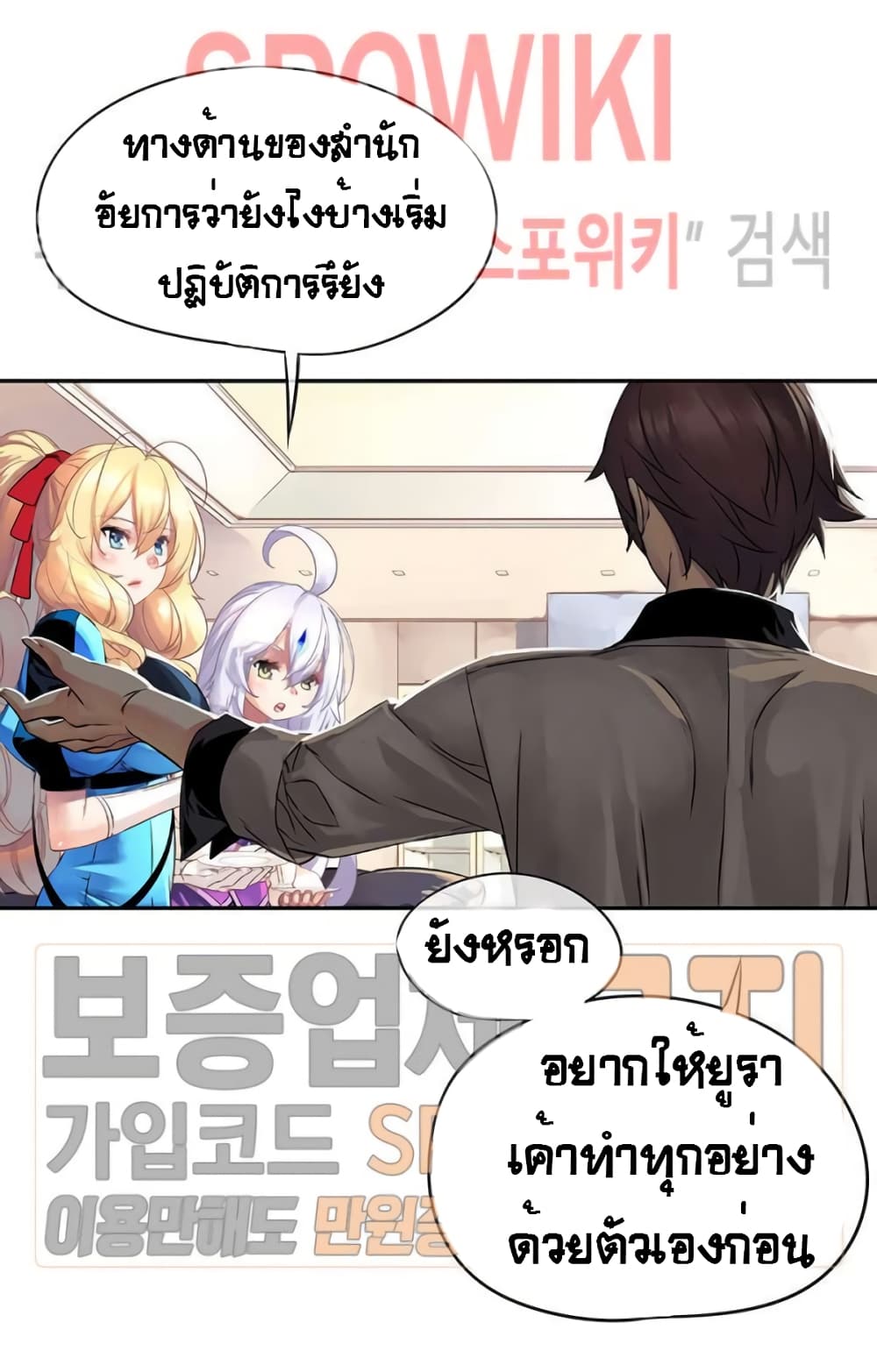 The God of "Game of God" page 63