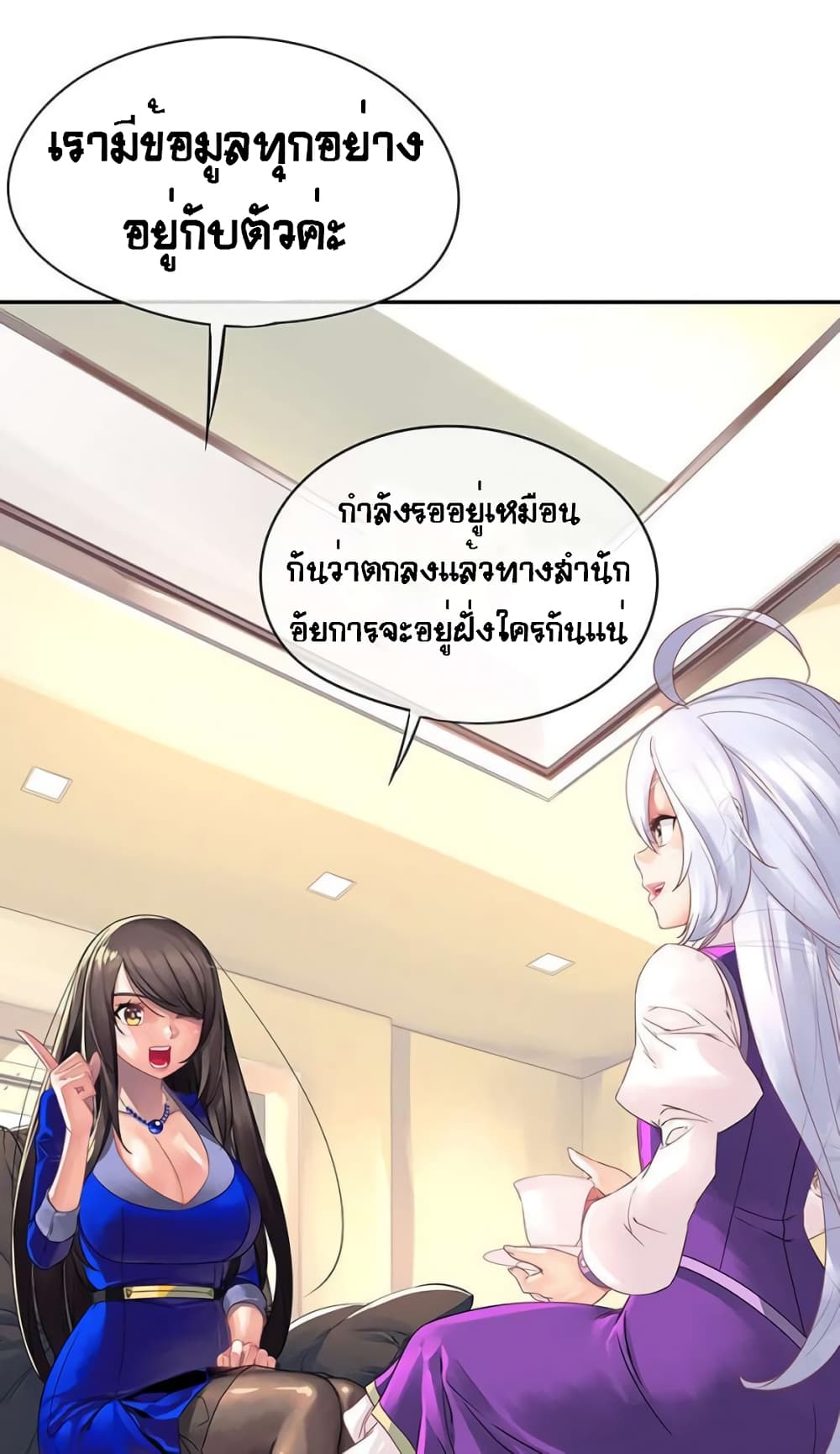 The God of "Game of God" page 64