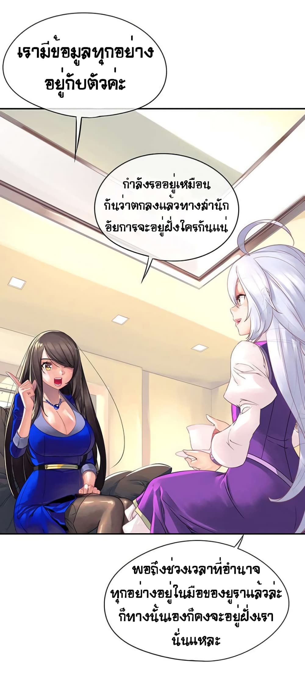 The God of "Game of God" page 65