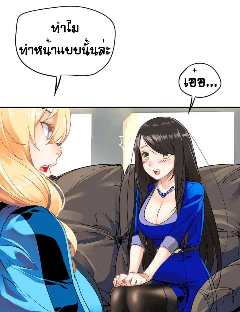 The God of "Game of God" page 67