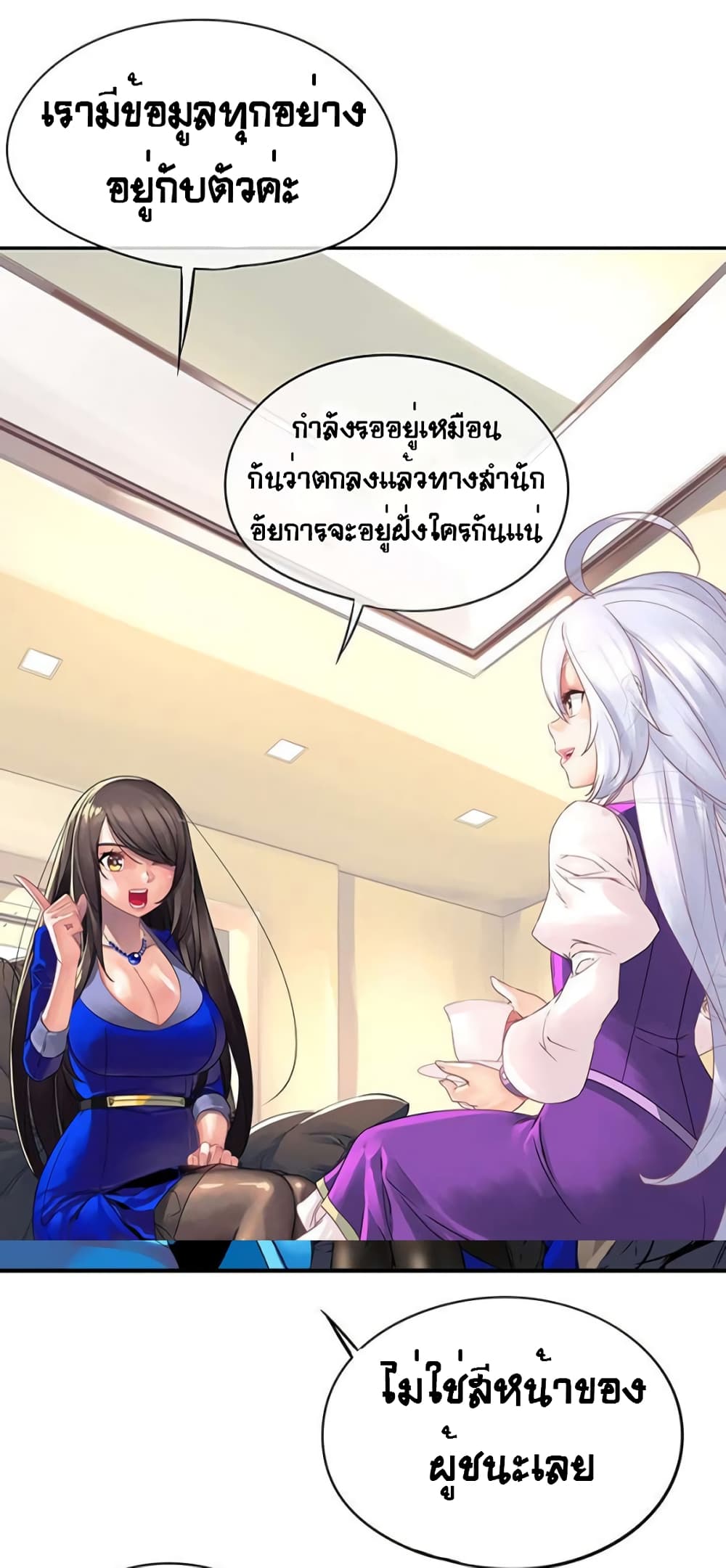 The God of "Game of God" page 68