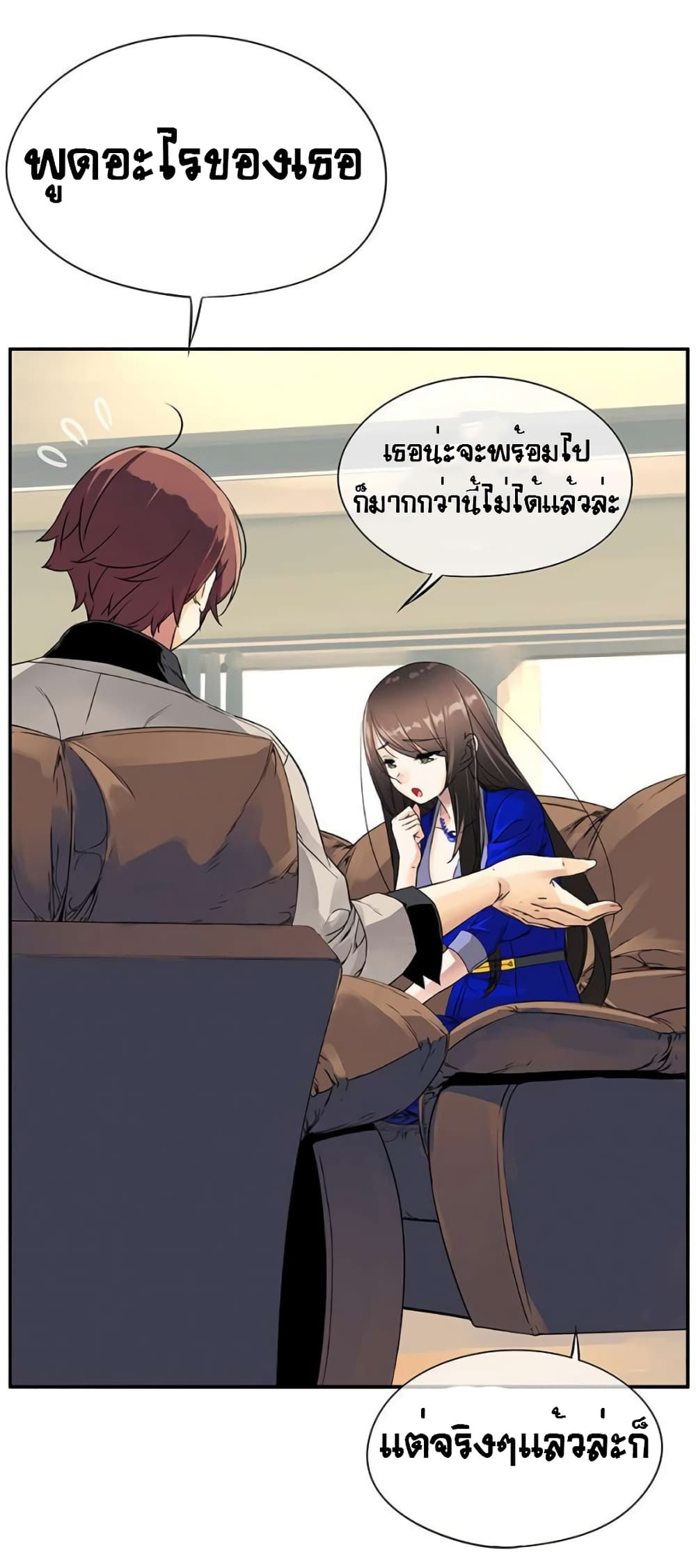 The God of "Game of God" page 71