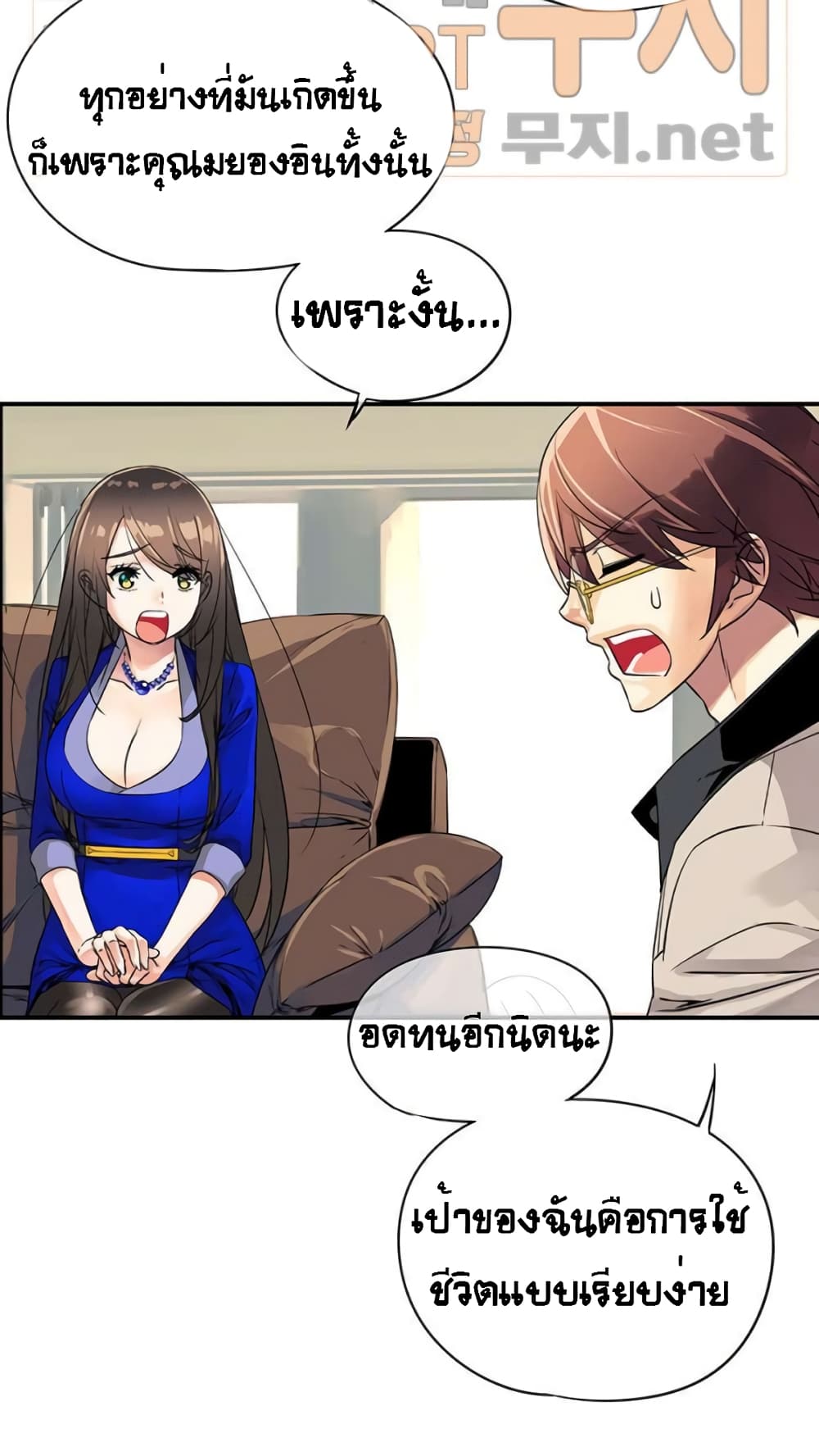 The God of "Game of God" page 73