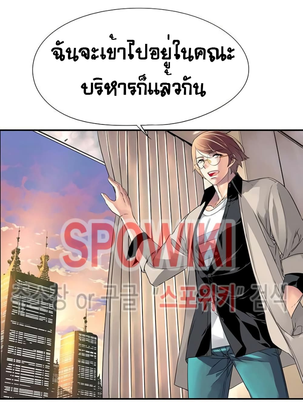 The God of "Game of God" page 78