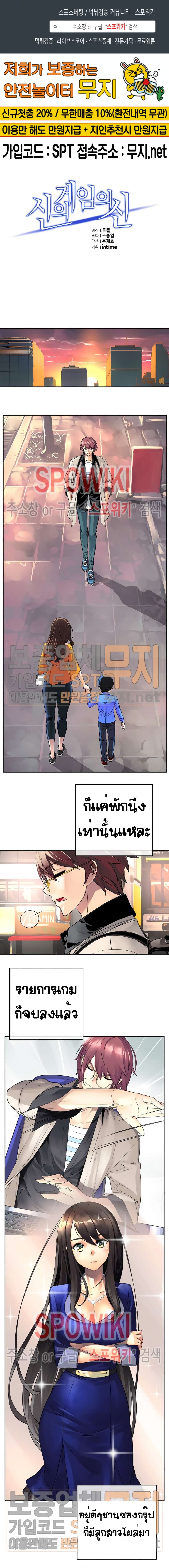 The God of "Game of God" page 8