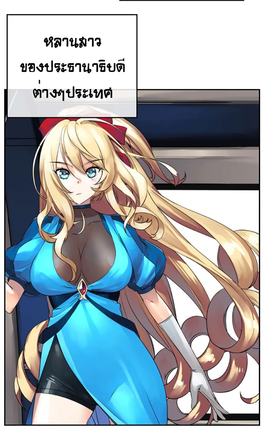 The God of "Game of God" page 9