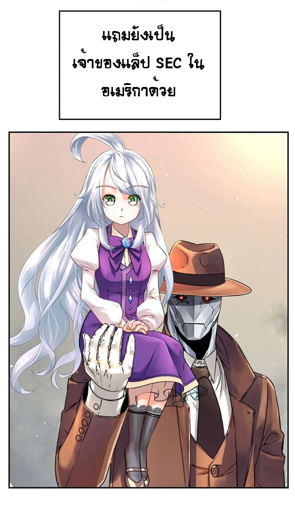The God of "Game of God" page 10