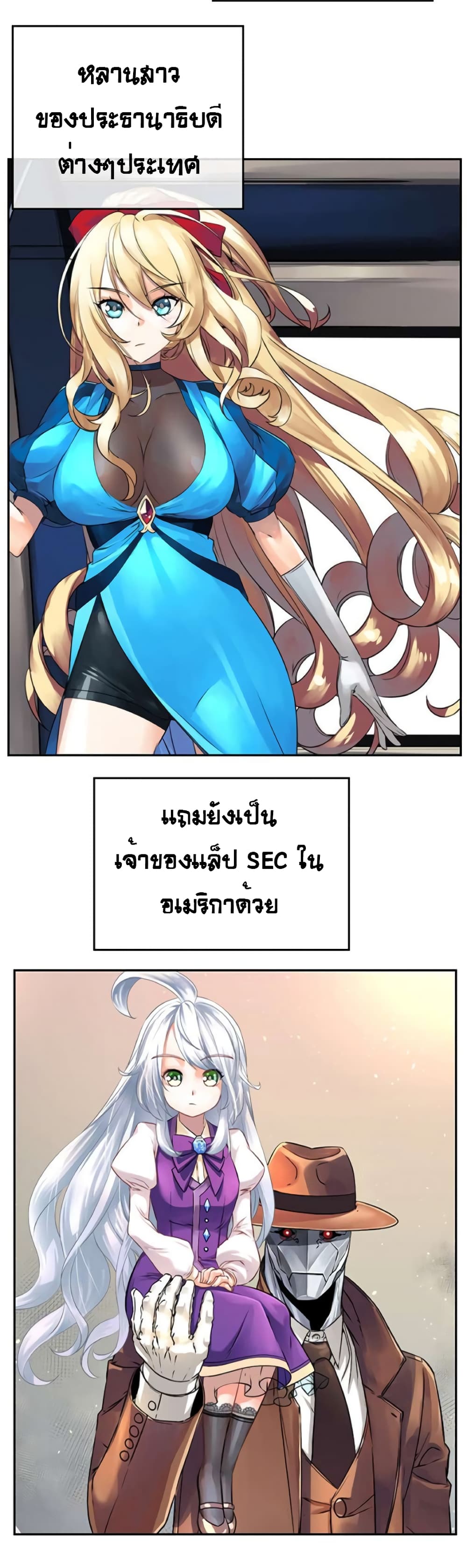 The God of "Game of God" page 11