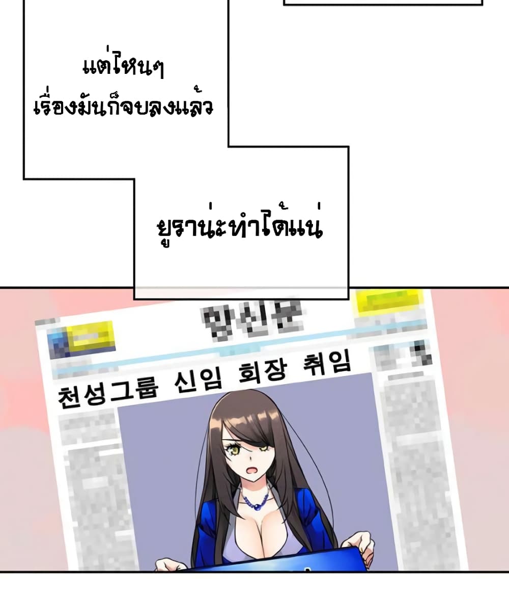 The God of "Game of God" page 13