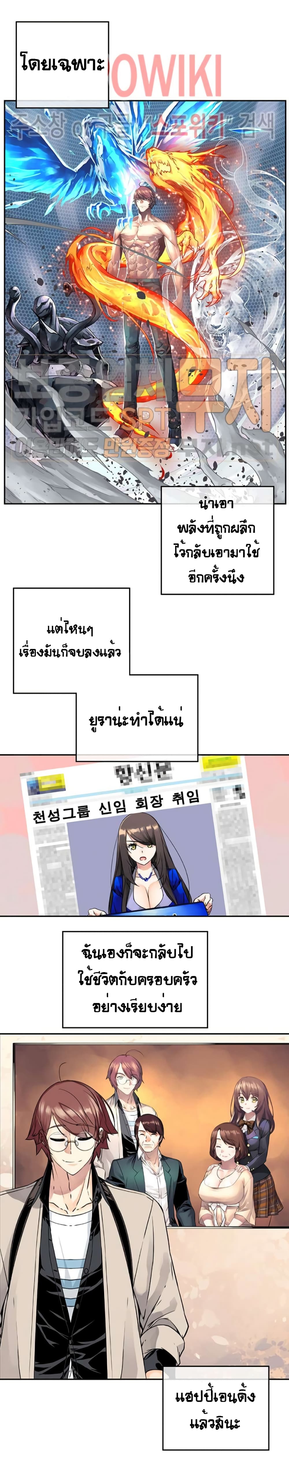 The God of "Game of God" page 15