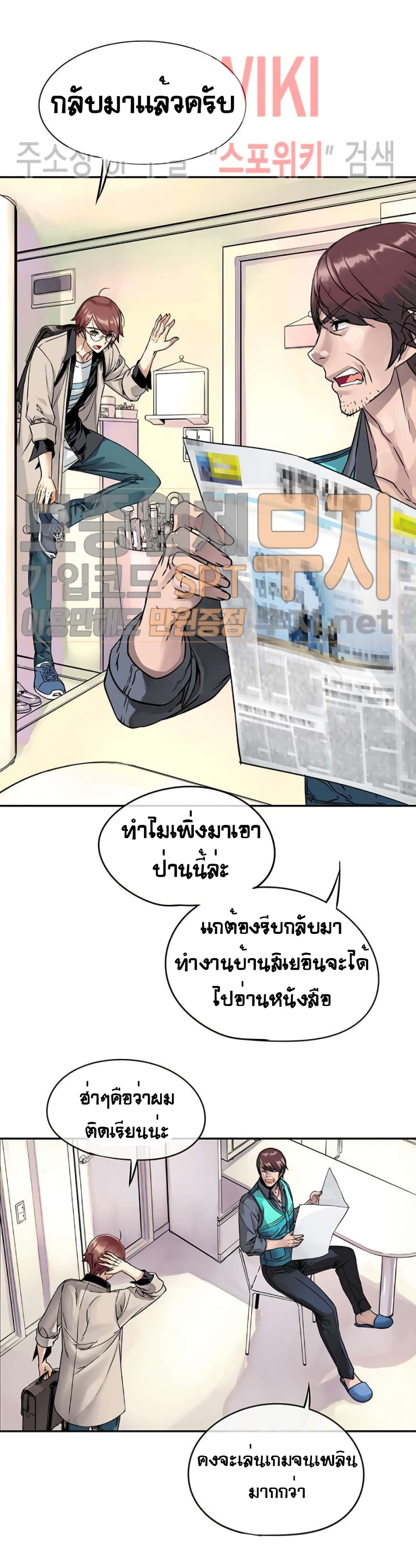 The God of "Game of God" page 18
