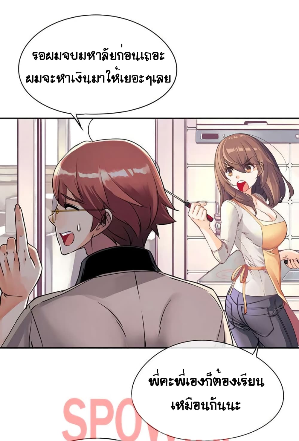 The God of "Game of God" page 23