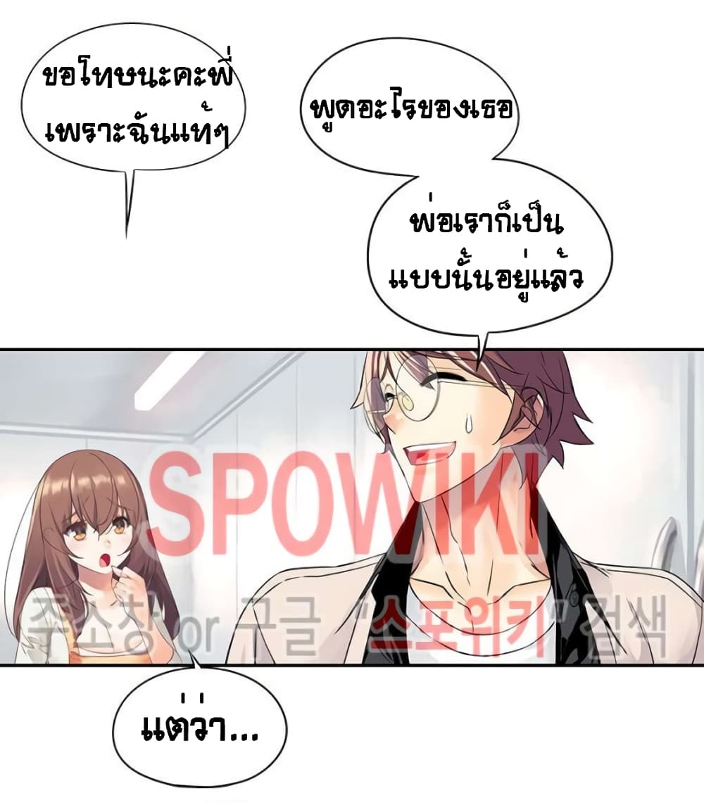 The God of "Game of God" page 28