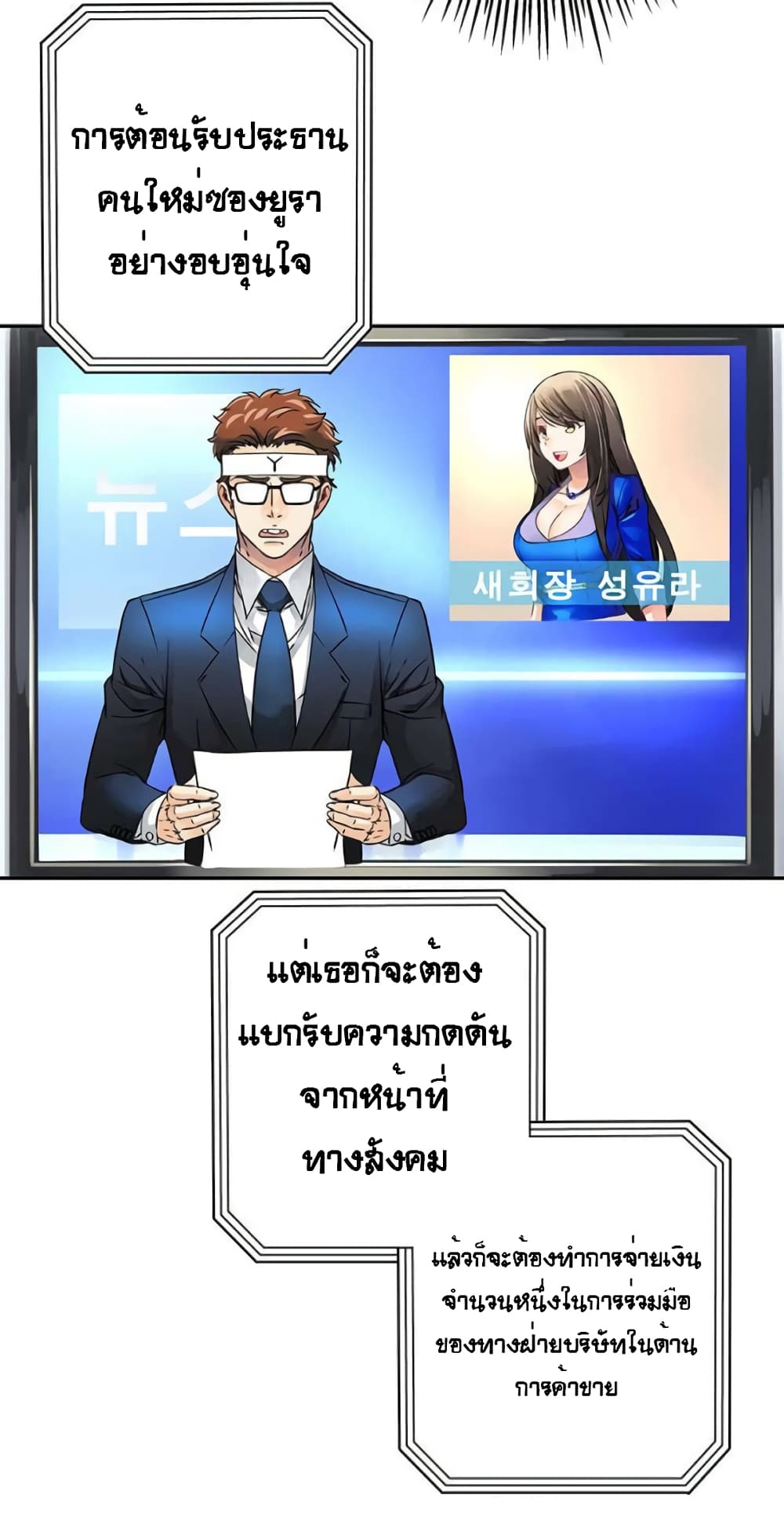The God of "Game of God" page 33