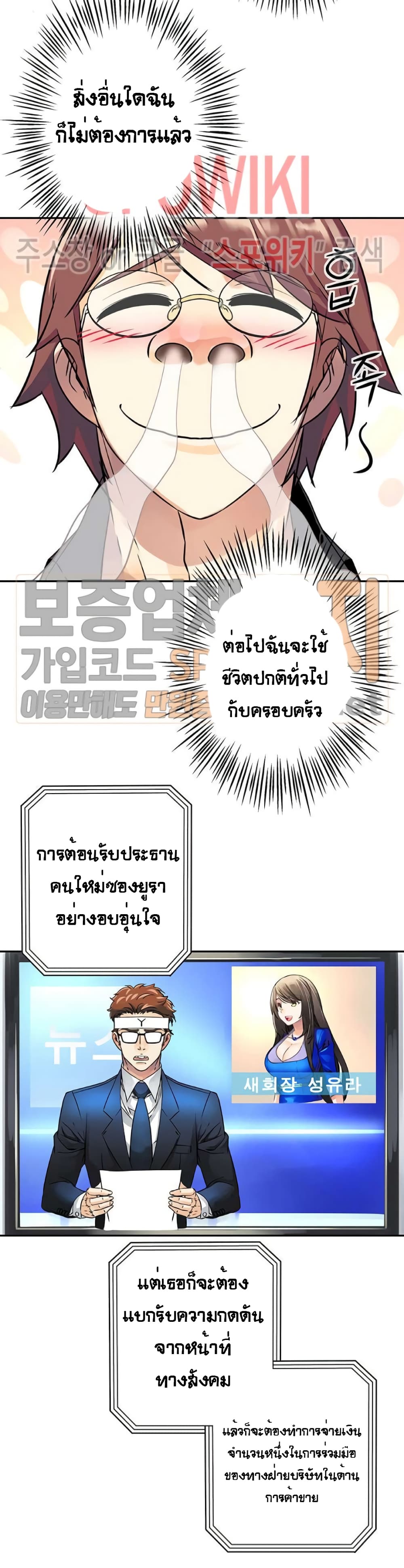 The God of "Game of God" page 34