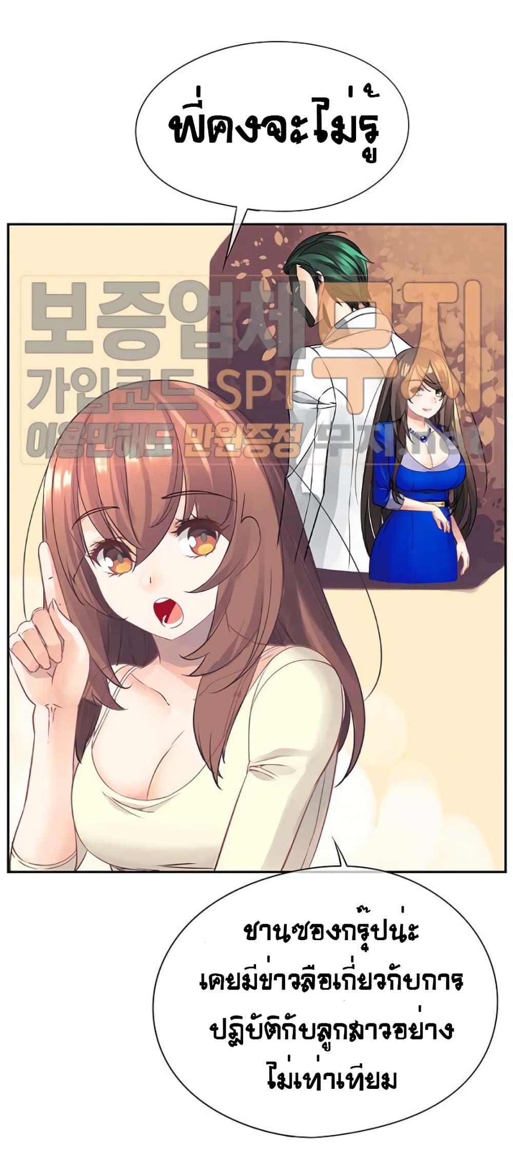 The God of "Game of God" page 36