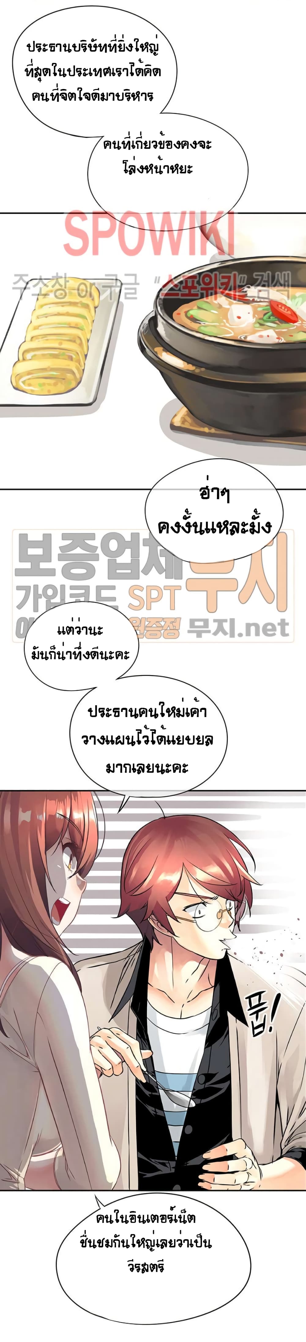 The God of "Game of God" page 41