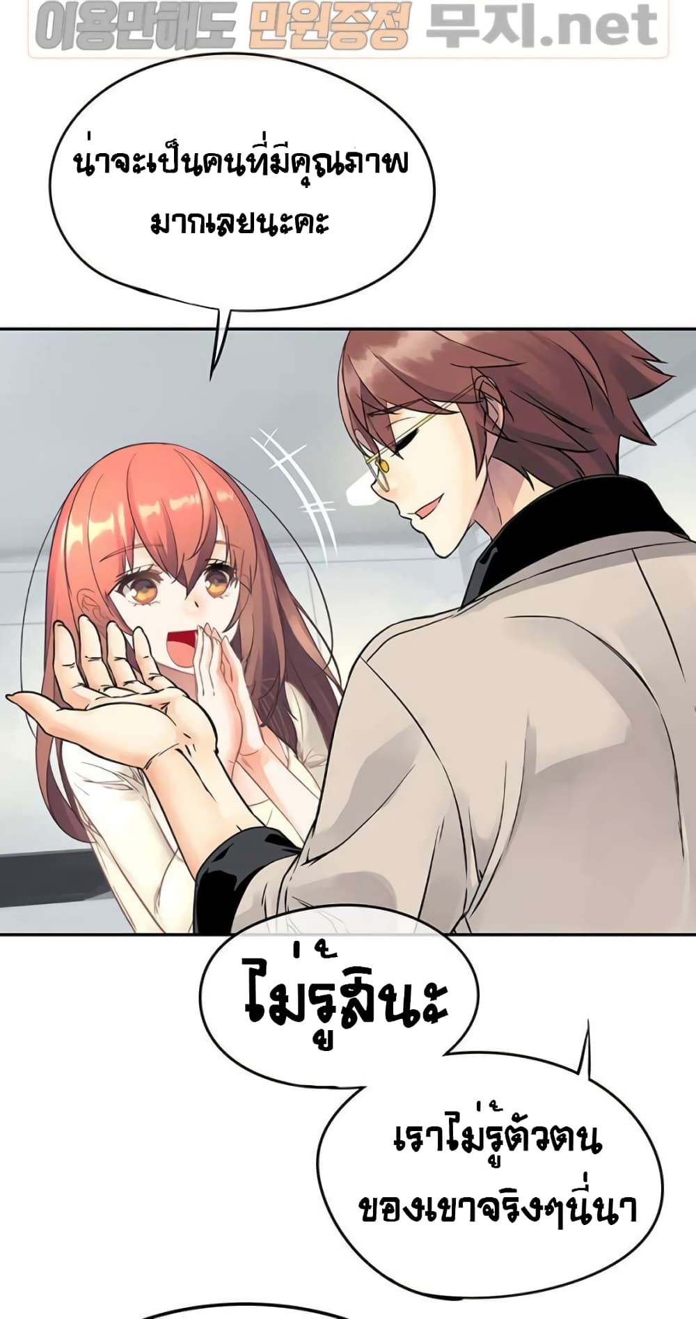 The God of "Game of God" page 43
