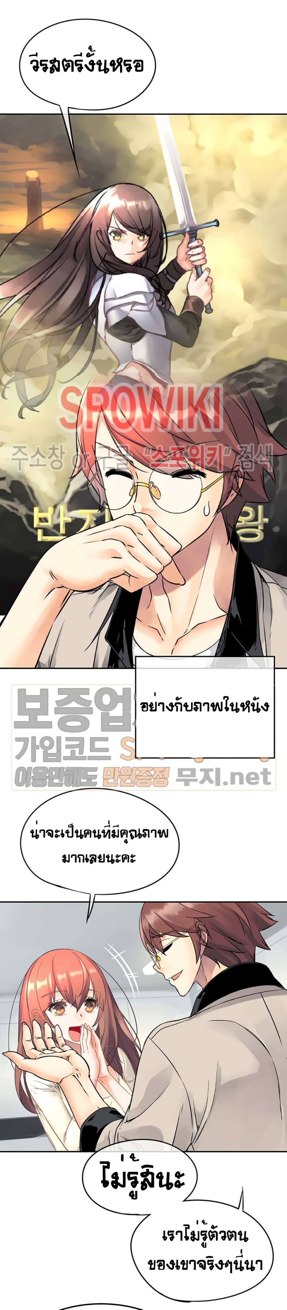 The God of "Game of God" page 44