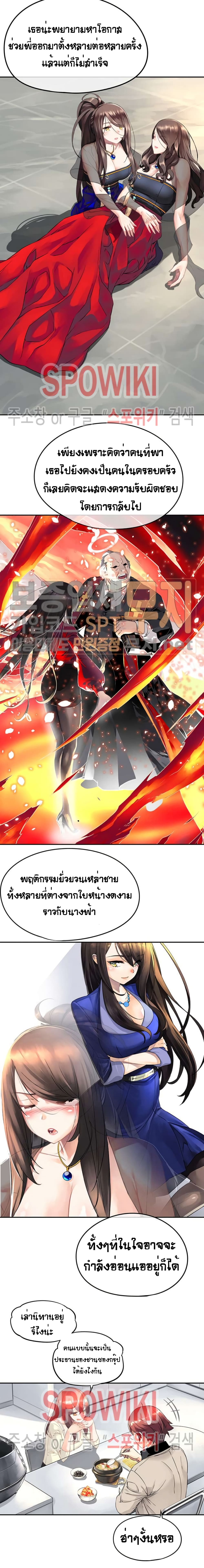 The God of "Game of God" page 49