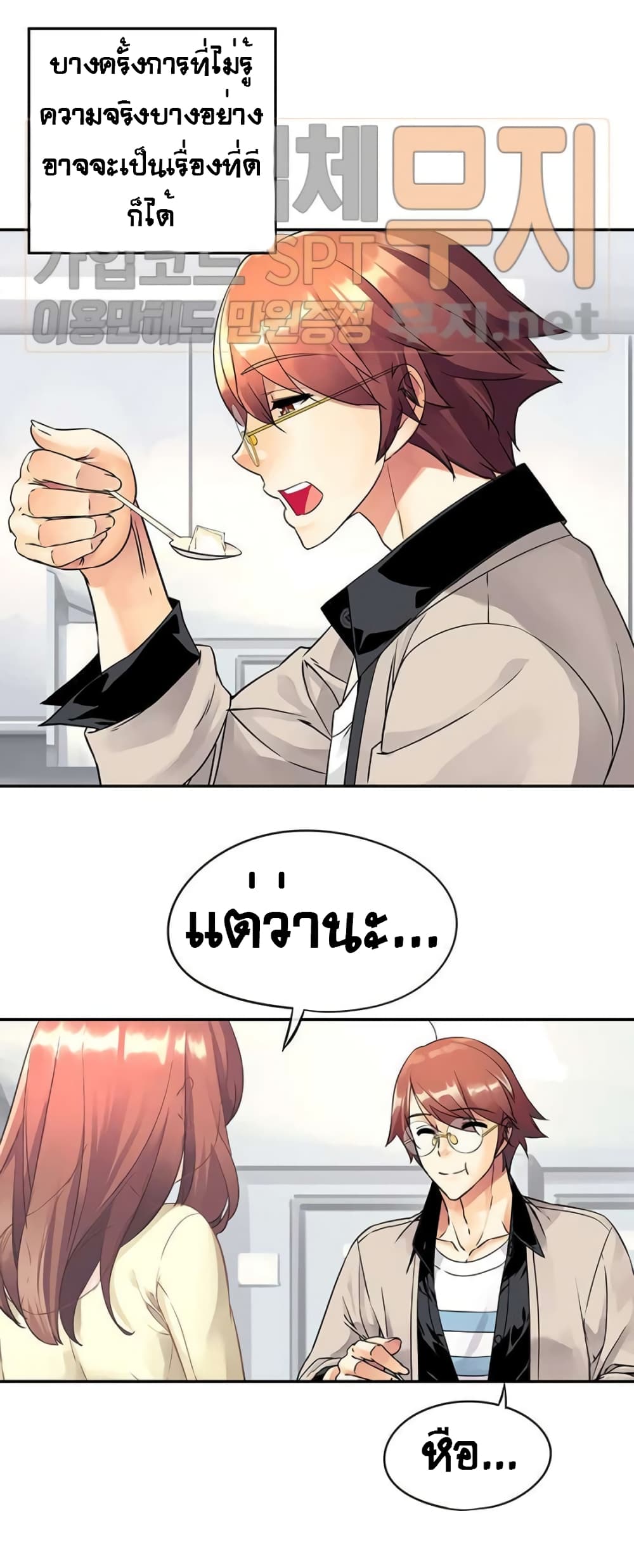 The God of "Game of God" page 52