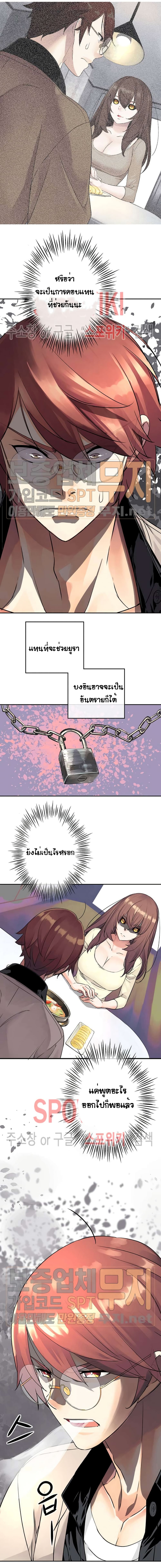 The God of "Game of God" page 61