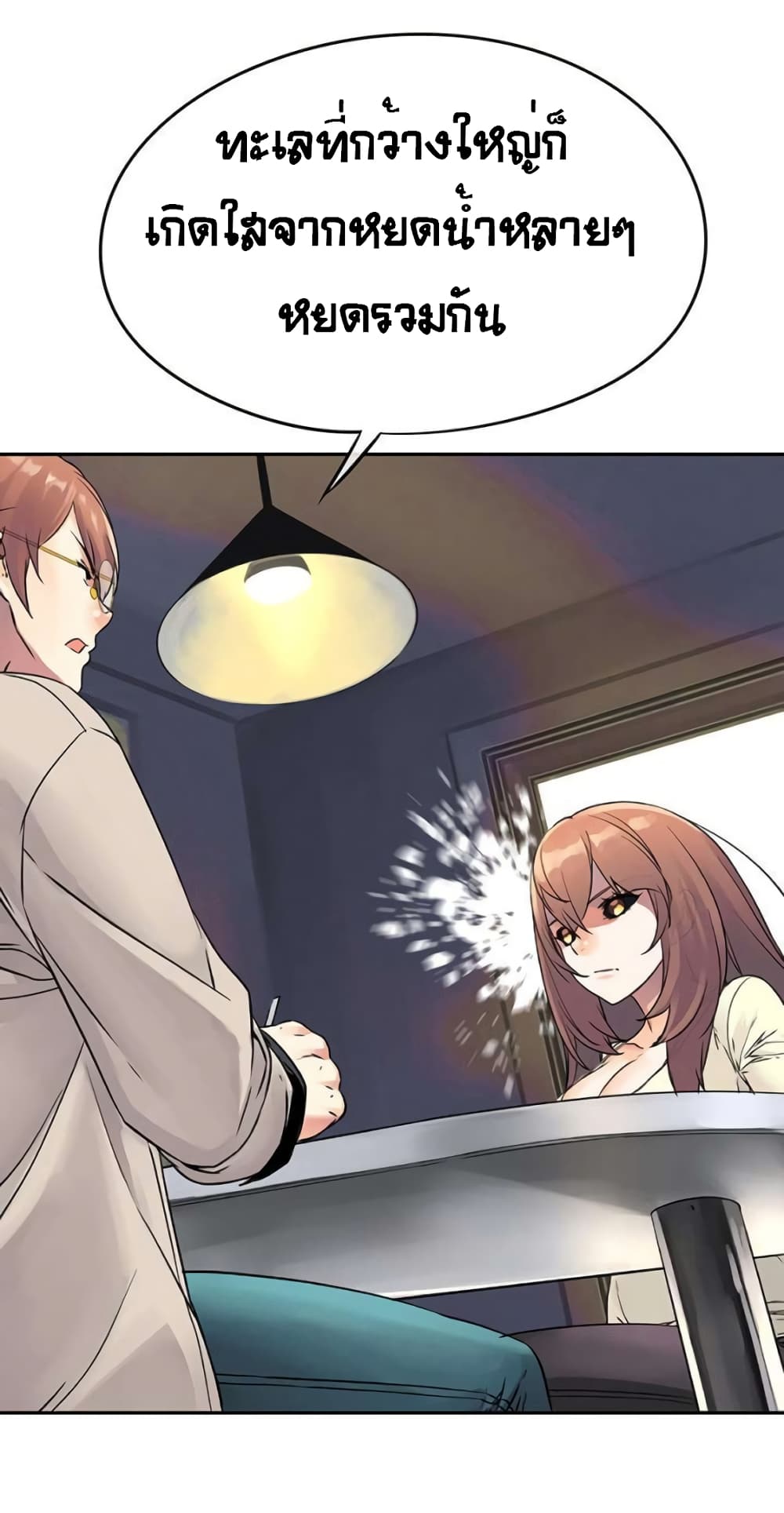 The God of "Game of God" page 62