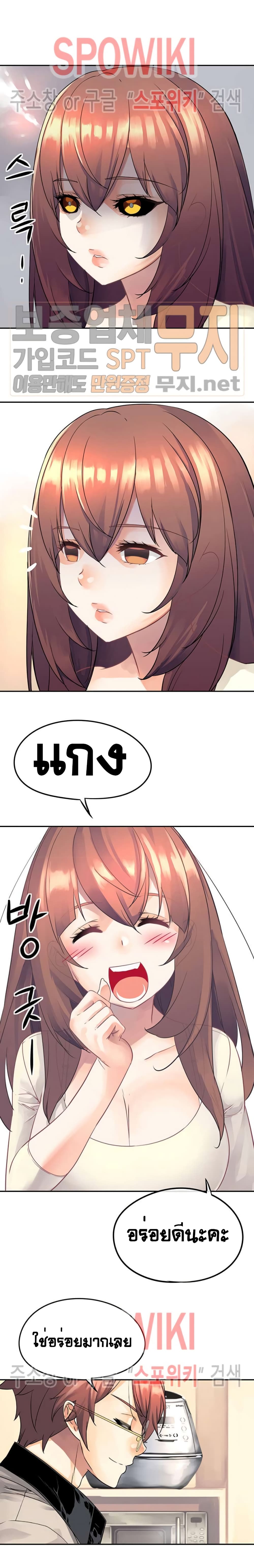 The God of "Game of God" page 67